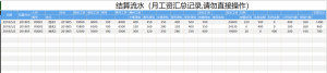個稅計算器在線(個稅計算器在線2021)