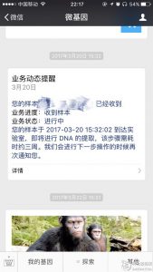 wegene優(yōu)惠碼(wegene邀請(qǐng)碼)