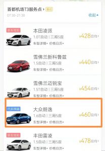 租租車優惠券兌換碼(租租車優惠券代碼)
