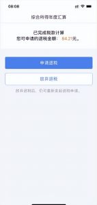 個人所得稅注冊(個人所得稅注冊不了怎么回事)