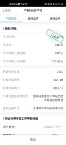 個人所得稅退稅流程(廈門個人所得稅退稅流程)