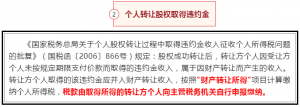 經濟補償金個稅計算(新個稅下經濟補償金個稅如何計算)