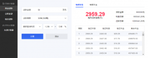 房貸計算器公積金(房貸計算器公積金利率)