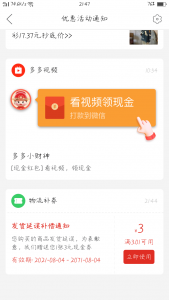 如何獲得拼多多優惠碼(拼多多優惠券兌換碼)