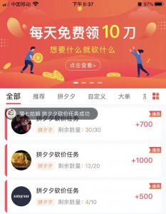拼多多兌換優(yōu)惠碼是多少錢(拼多多充值優(yōu)惠每月幾號)