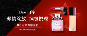 怎么獲得迪奧優惠碼(迪奧禮券活動碼)