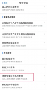 如何查詢個人所得稅(粵省事如何查詢個人所得稅)
