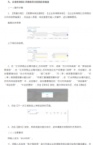 個人所得稅報表(個人所得稅報表申報結束后可以更正申報不)