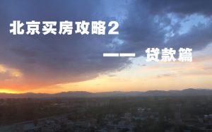商業用房貸款計算器(商業用房貸款利率計算器)