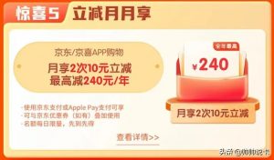 京東掃碼付有優(yōu)惠嗎(京東線(xiàn)下掃碼支付)