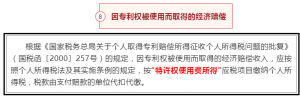 經濟補償金個稅計算(新個稅下經濟補償金個稅如何計算)