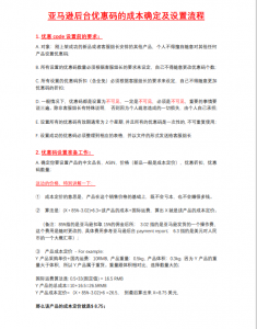 亞馬遜優惠碼怎么使用(亞馬遜優惠促銷碼)