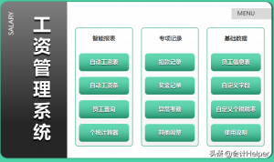 個稅新政計算器(個稅計算器新浪財經(jīng))