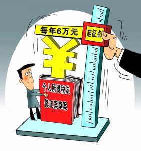 個人所得稅 3500