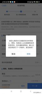 報個人所得稅(報個人所得稅要手機號嗎)