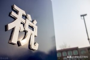 016個人所得稅稅率表(2016個人所得稅稅率表一覽)"