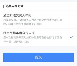 租房個人所得稅(租房個人所得稅怎么申報)