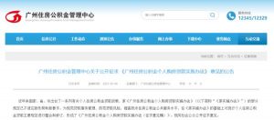 一手房貸款計(jì)算器(一手房房貸計(jì)算器)