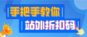 日本亞馬遜優惠碼2016(日本亞馬遜中文版商店)
