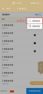 個人所得稅如何申報(稅務系統個人所得稅如何申報)