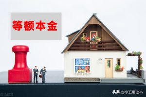房貸計算本金(房貸計算本金和利息)