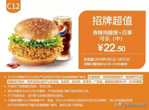 肯德基優(yōu)惠券碼(肯德基優(yōu)惠券碼怎么兌換)