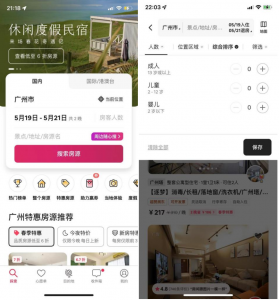 airbnb優惠碼(airbnb優惠碼2021)