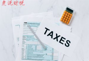個人所得稅如何(個人所得稅如何繳納)