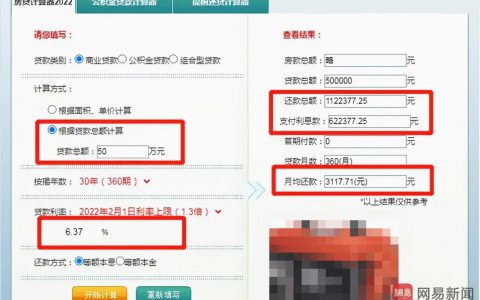 貴陽房貸計算器(貴港房貸計算器)