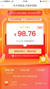 拼多多優惠券邀請碼(拼多多百元邀請碼怎么看)