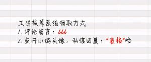 個(gè)稅計(jì)算excel公式(個(gè)稅計(jì)算excel公式if)