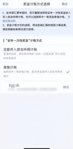 個人所得稅注冊(個人所得稅注冊不了怎么回事)