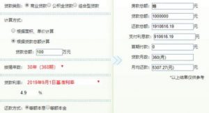 房貸的計算方法(房貸計算方式)
