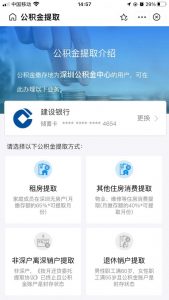 公積金貸款月供計算(住房公積金貸款怎么算月供)