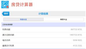 016房貸計算器計算器(2016房貸計算器官方網)"