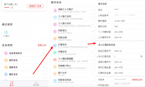 廣州 個人所得稅