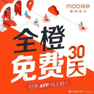 摩拜單車優(yōu)惠碼(摩拜單車優(yōu)惠券兌換碼怎么獲取)
