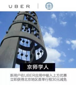 uber優惠碼2017(uber優惠碼美國2021)