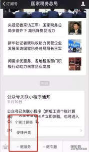 舊的個稅計算器(個稅計算器2017)