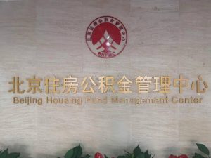 公積金利率計算(公積金貸款計算器)