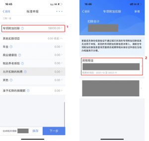 個人所得稅手機app下載(個人所得稅手機app下載退稅)
