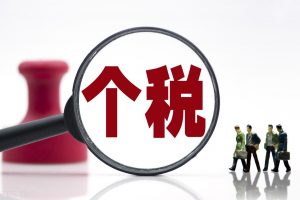 個(gè)人所得稅計(jì)算題(個(gè)人所得稅計(jì)算題及答案最新)