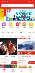 拼多多優惠券碼(拼多多商家電子券碼)