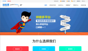 拼多多優惠卷二維碼(拼多多找優惠券)