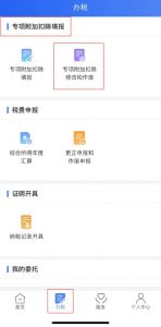 個人所得稅新(個人所得稅新稅法)