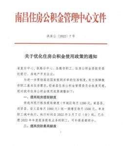 公積金貸款額度計算器(公積金貸款額度計算器2020)