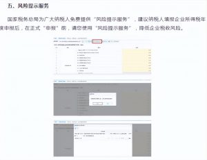 個人所得稅報表(個人所得稅報表申報結束后可以更正申報不)