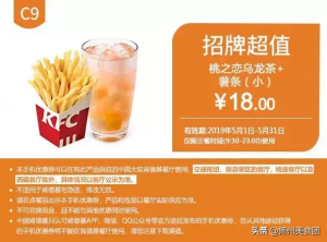 肯德基優(yōu)惠券碼(肯德基優(yōu)惠券碼怎么兌換)