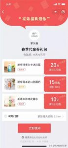 二維碼優惠券(二維碼優惠券怎么用)