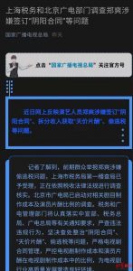明星個稅稅率(明星個稅怎么算的)